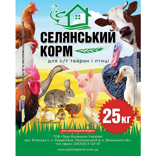 Селянський корм - 25 для кіз
