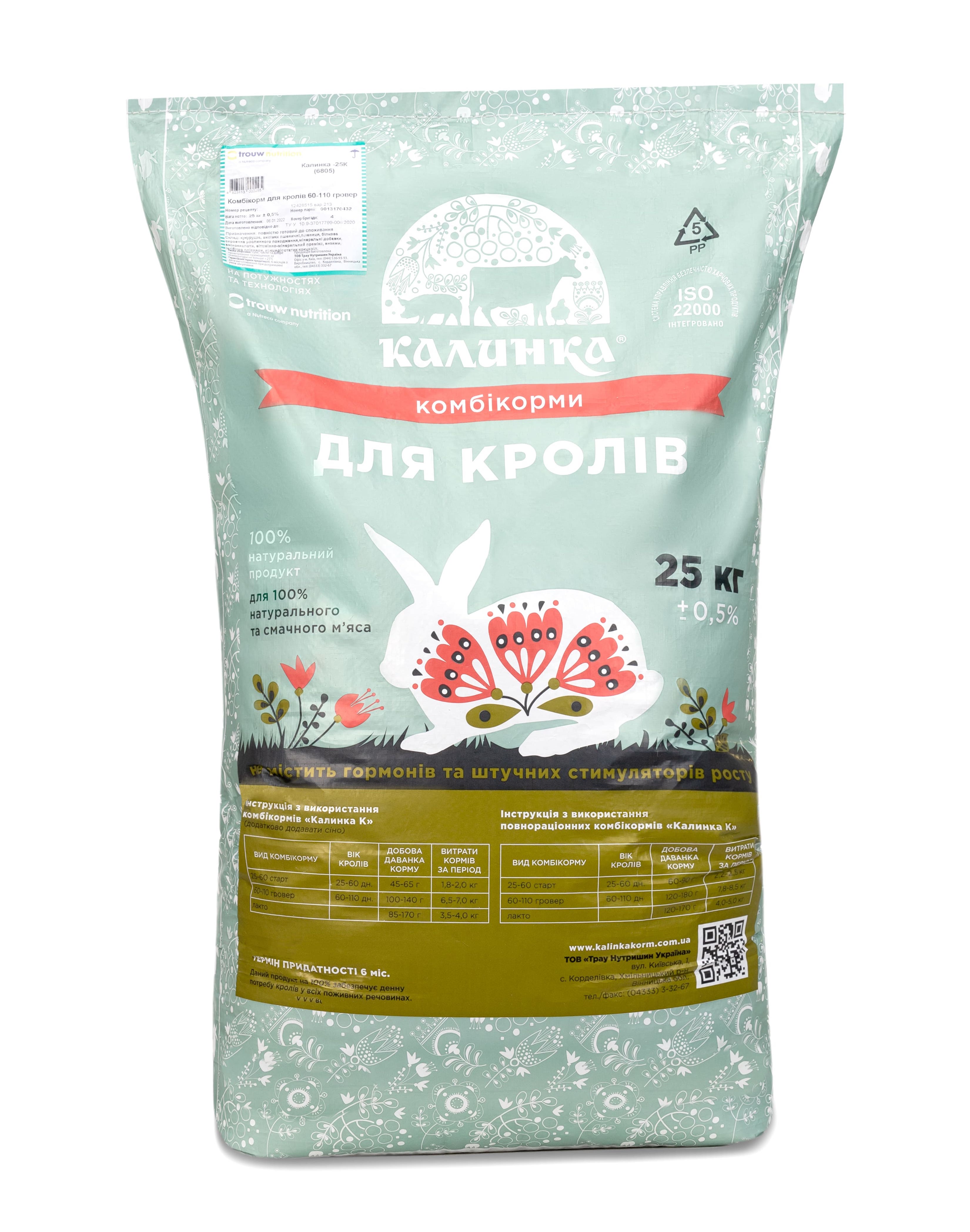 Калинка-25К 5% КТ для молодняка(6806_25)