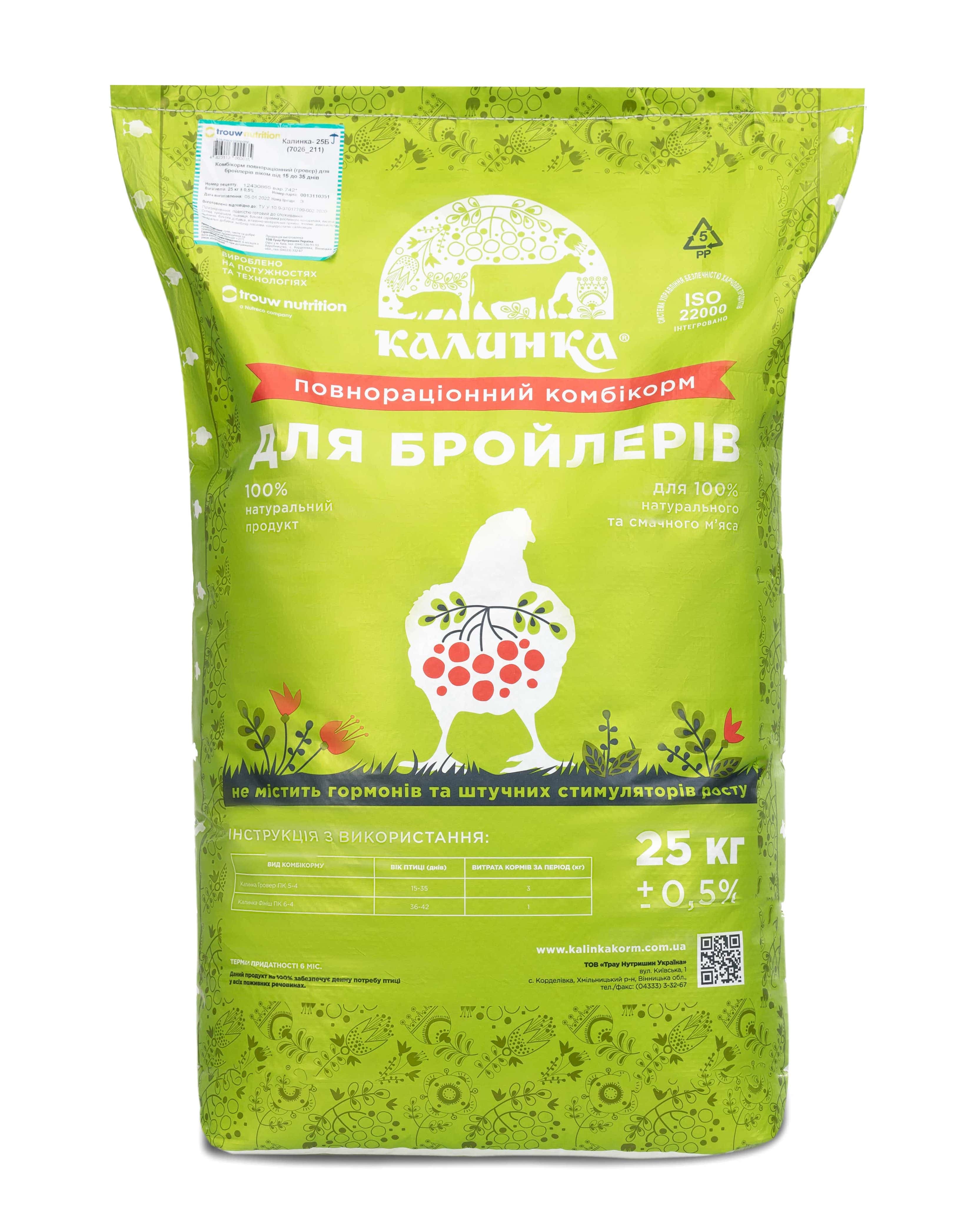 Калинка-25Б Фініш ПК 6-4 (7027) (100% фінішер для бройлерів)