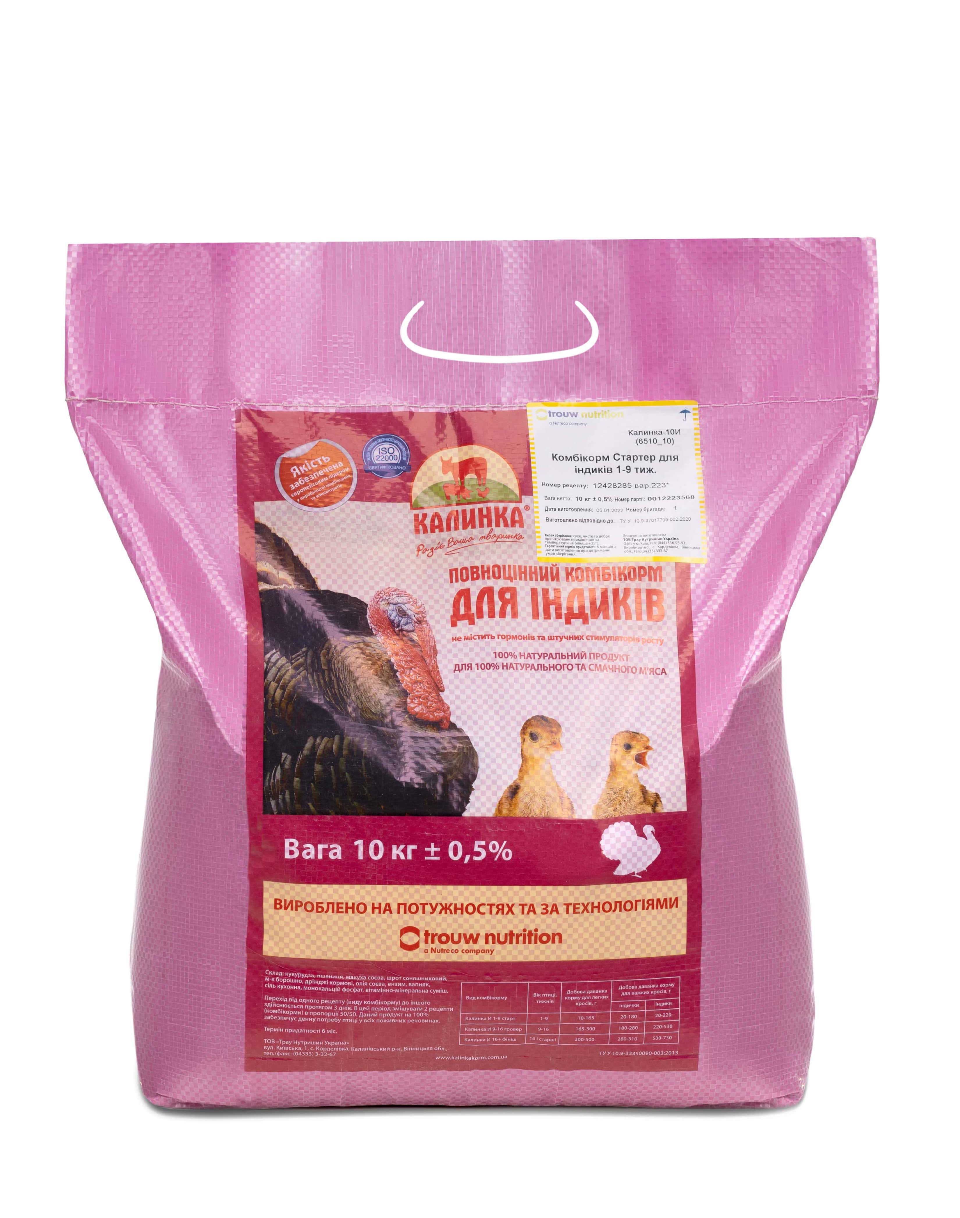Калинка-10И Гровер для індиків 9-16тиж.(6511)