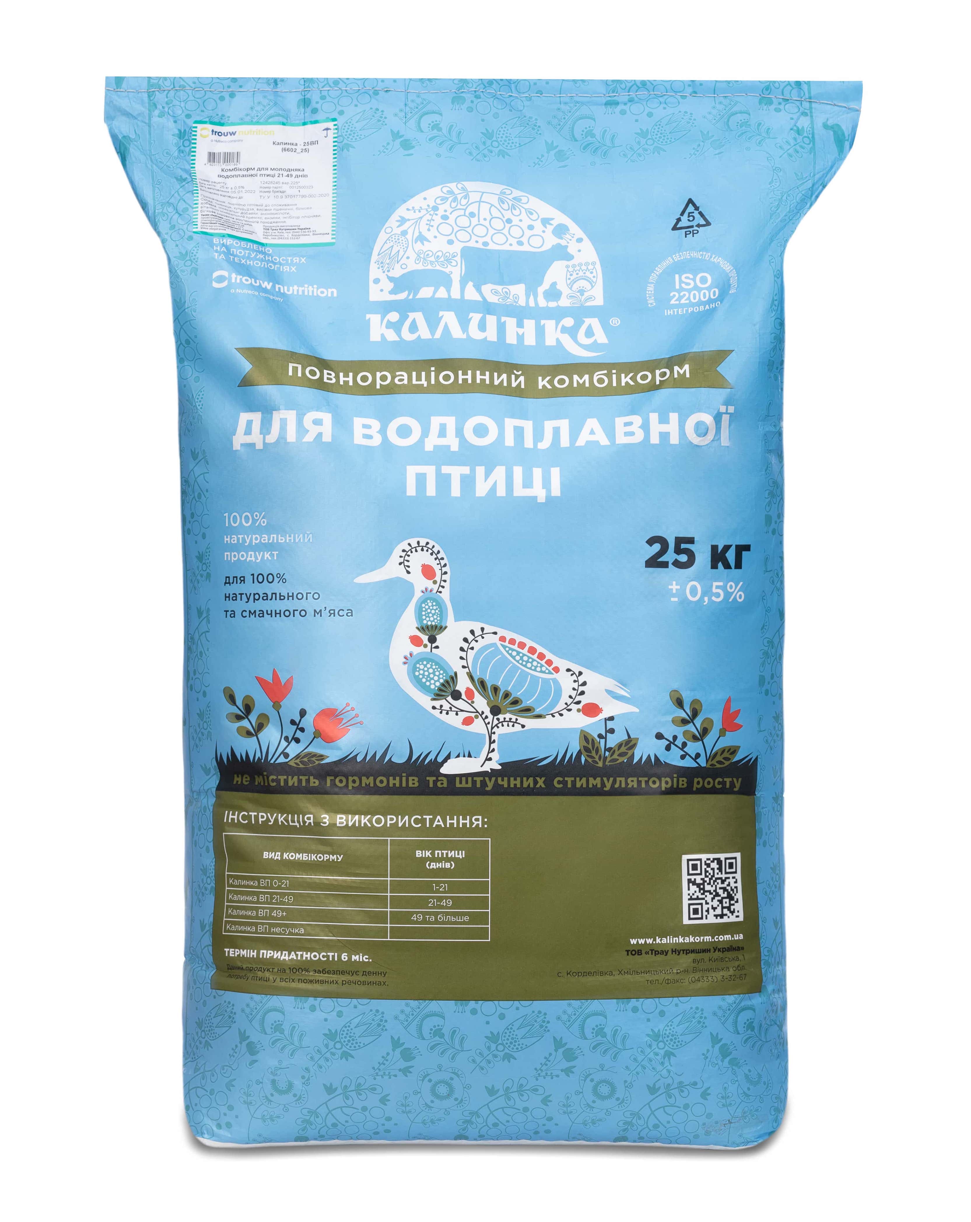 Калинка-25ВП Стартер (6601_211), 25 кг (Україна)