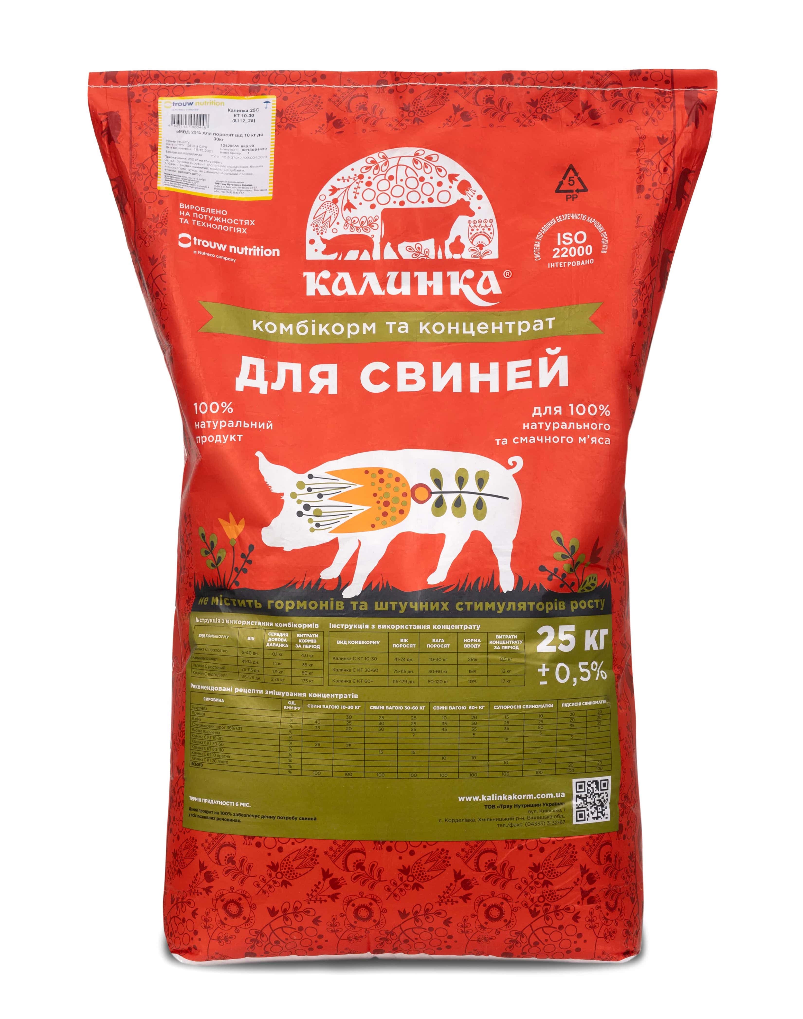 Калинка-25С поросятко 5-40дн.(8104_925) престартер