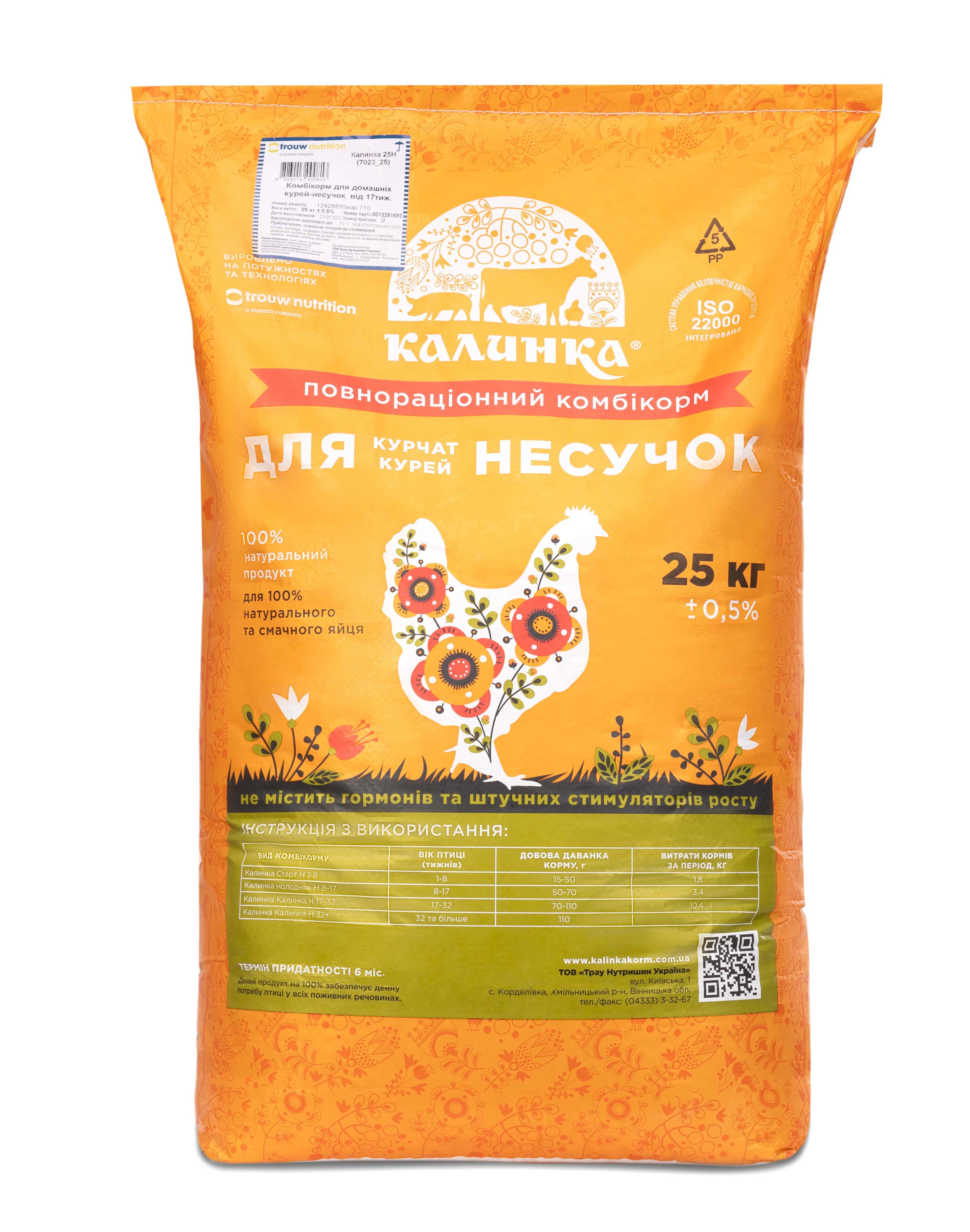 Калинка-25Н для домашніх курей-несучок від 17тиж.(7023_25)