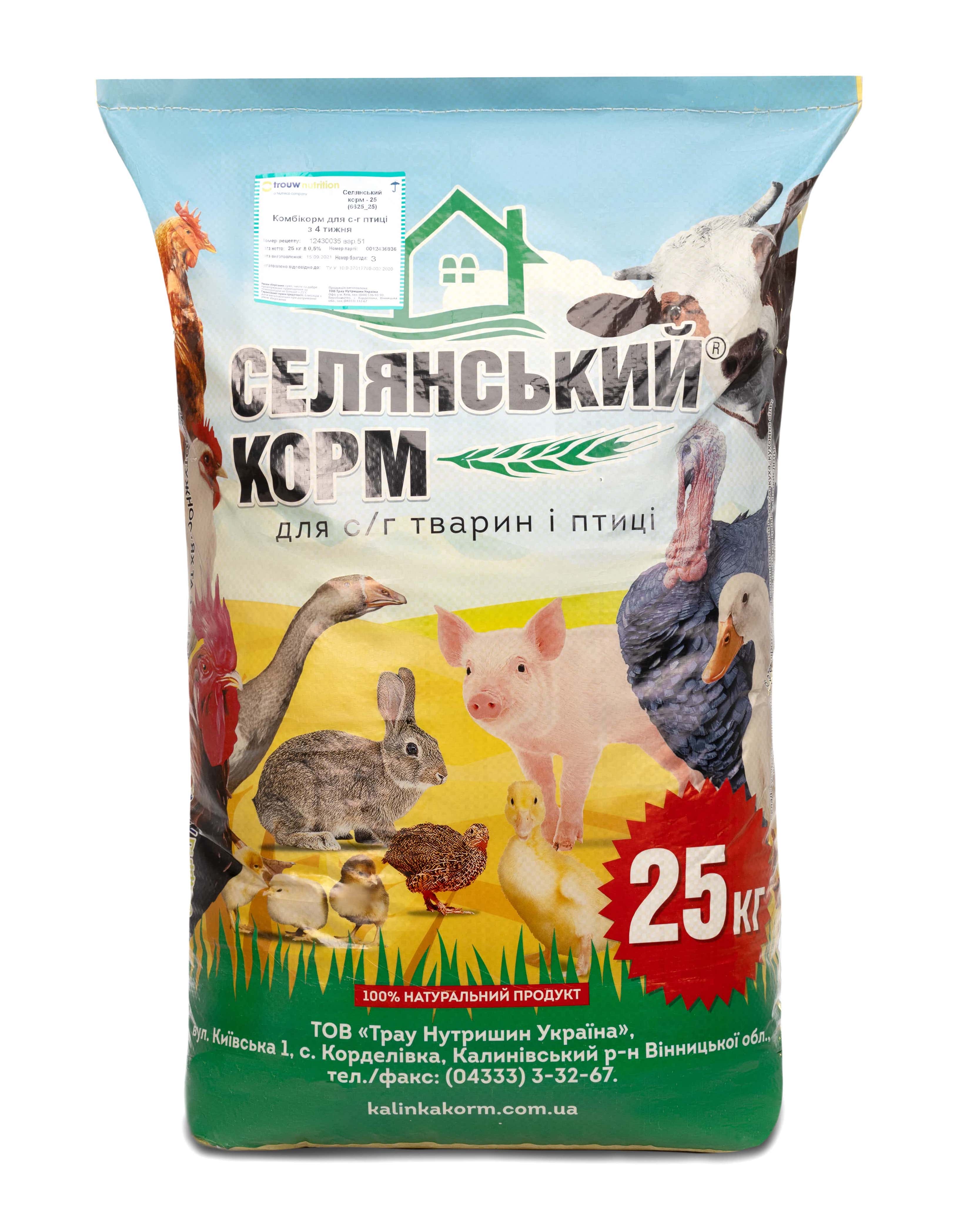 Селянський корм -25 бройлер фініш (7028)