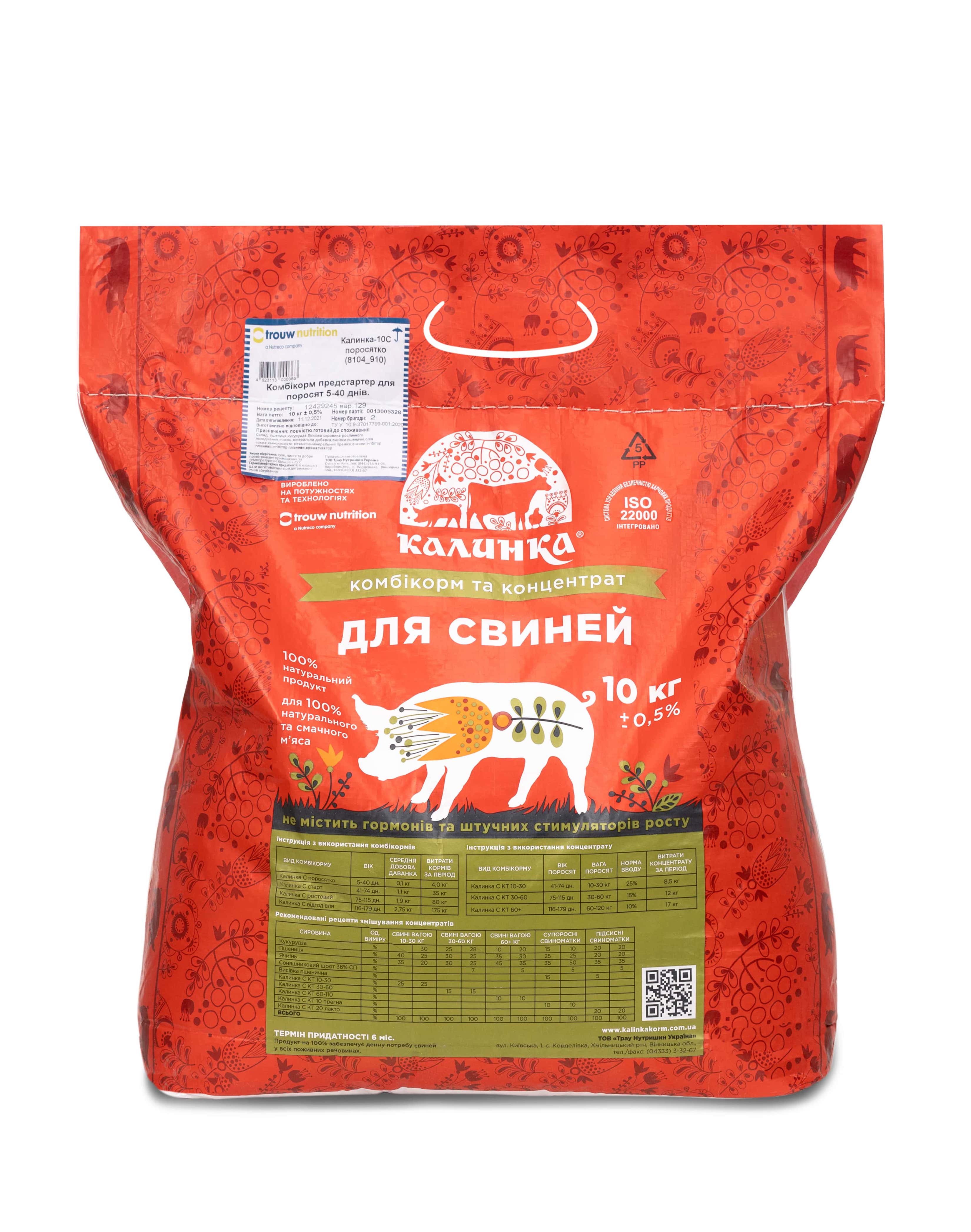 Калинка-10С стартер (7031_10), 10кг